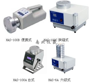HAS-100C空气采样器